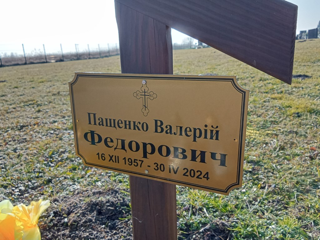 Paszenko Walerij Fedorowicz 1957 Oława - Grobonet - Wyszukiwarka osób pochowanych