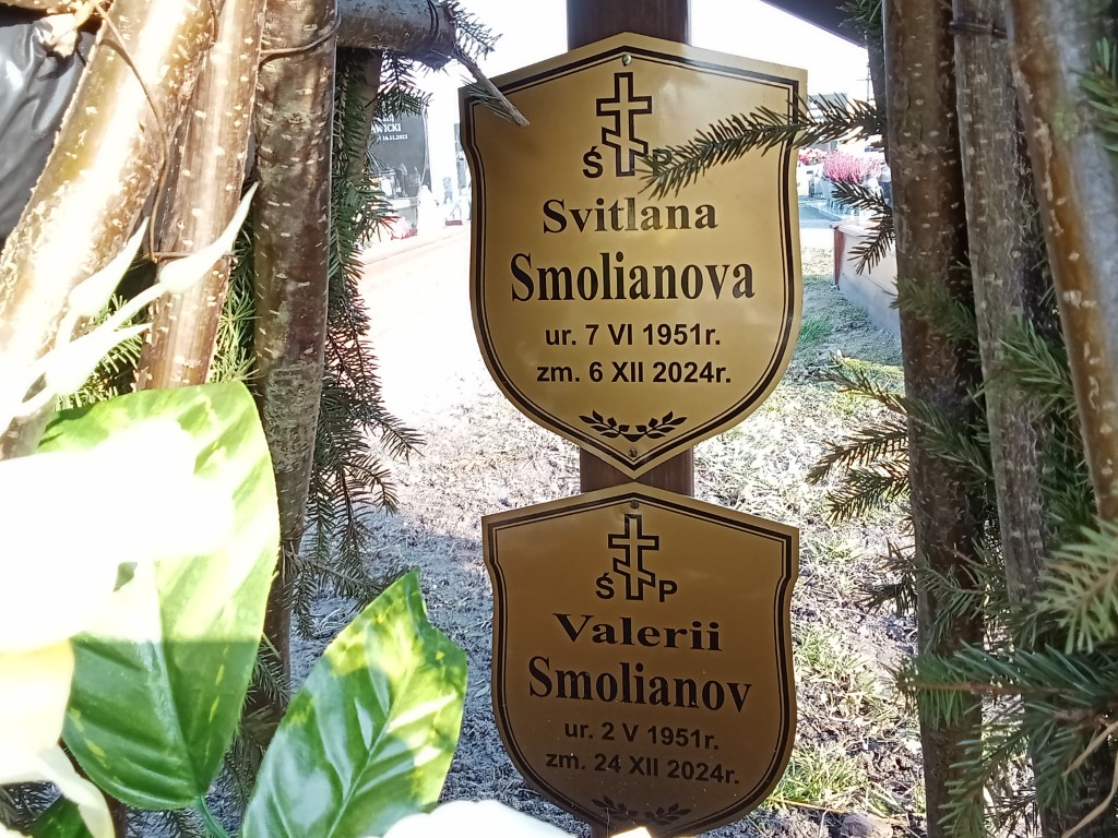 Valerii Smolianov 1951 Oława - Grobonet - Wyszukiwarka osób pochowanych